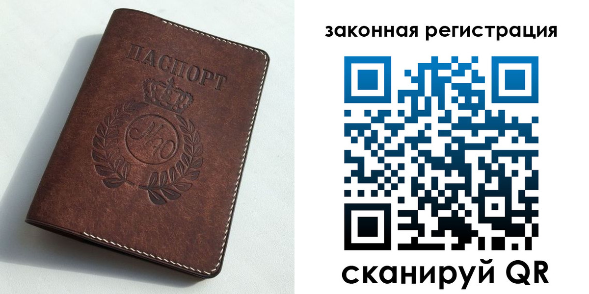 прописка гарантия в Сегеже