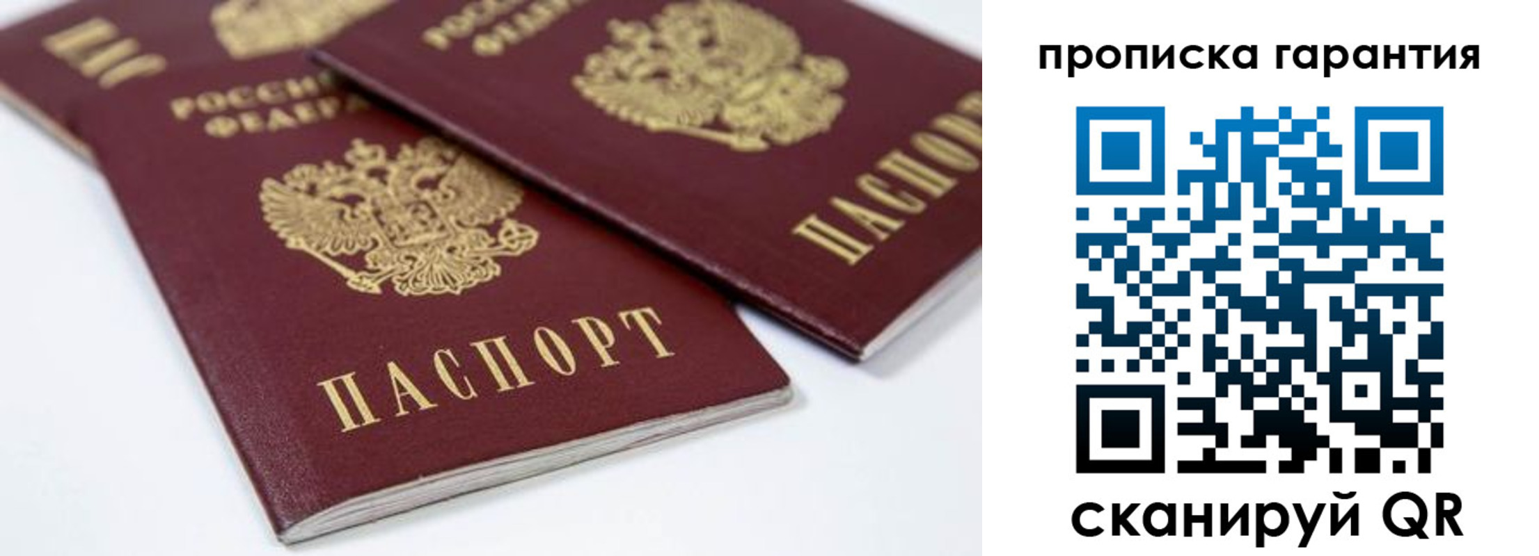 миграционный учет в Сегеже