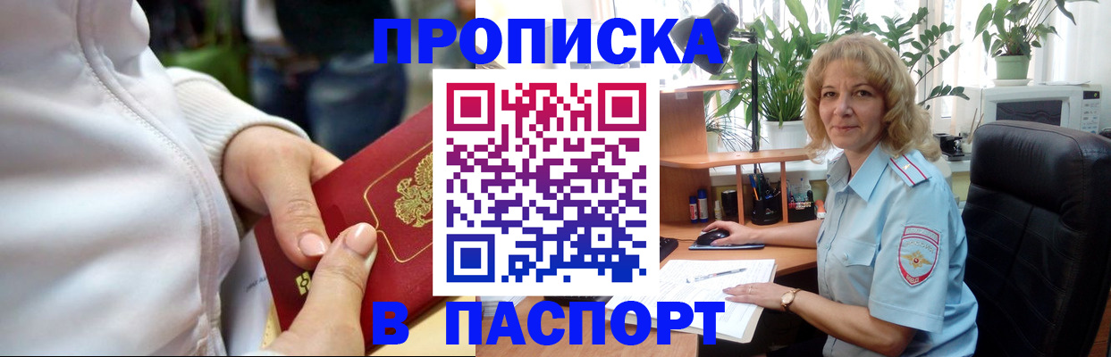 прописка ребенка в Сегеже