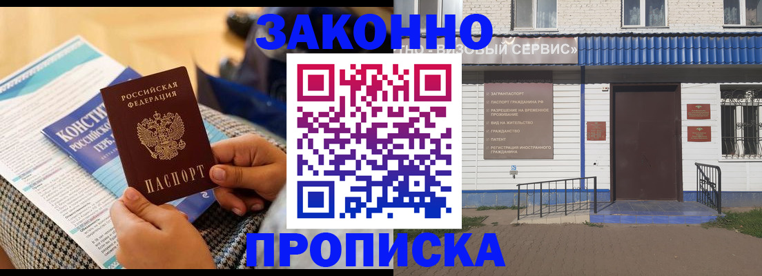 временная регистрация 2025 в Сегеже